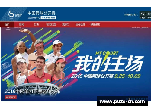 乐鱼电子2017中网资格赛名单正式公布新星大牌齐聚看点十足 - 副本 - 副本