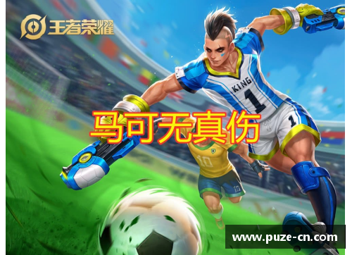 乐鱼电子阿汤：从球场英雄到社区榜样 - 副本